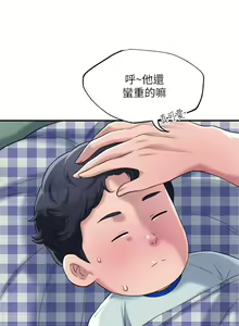 Page 168 of 幸福督市 1-53 - preview thumbnail