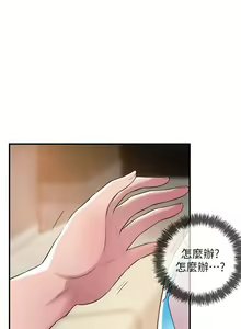Page 176 of 幸福督市 1-53 - preview thumbnail
