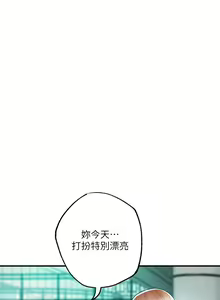 Page 1856 of 幸福督市 1-53 - preview thumbnail