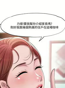Page 33 of 幸福督市 1-53 - preview thumbnail