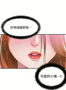 Page 368 of 幸福督市 1-53 - preview thumbnail