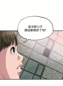 Page 4 of 幸福督市 1-53 - preview thumbnail