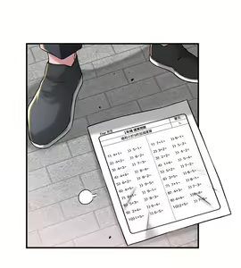 Page 5 of 幸福督市 1-53 - preview thumbnail