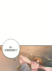 Page 563 of 幸福督市 1-53 - preview thumbnail