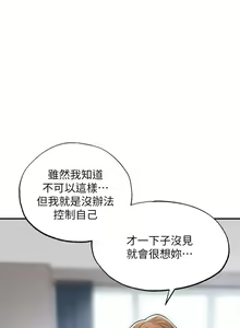 Page 654 of 幸福督市 1-53 - preview thumbnail