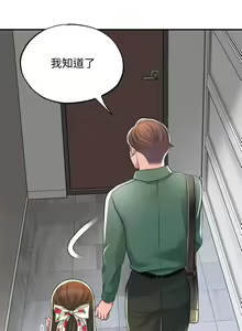Page 657 of 幸福督市 1-53 - preview thumbnail