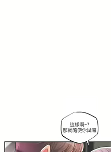 Page 681 of 幸福督市 1-53 - preview thumbnail
