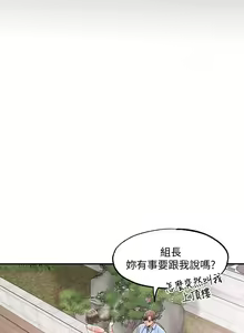 Page 856 of 幸福督市 1-53 - preview thumbnail