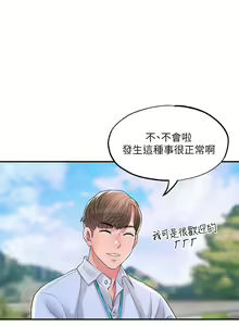 Page 857 of 幸福督市 1-53 - preview thumbnail