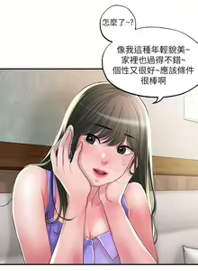 Page 956 of 幸福督市 1-53 - preview thumbnail