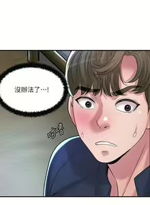 Page 117 of 幸福督市 54-108 完结 - preview thumbnail