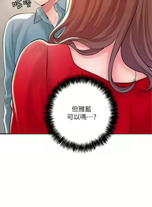 Page 1664 of 幸福督市 54-108 完结 - preview thumbnail