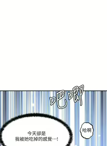 Page 176 of 幸福督市 54-108 完结 - preview thumbnail