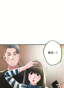 Page 3 of 幸福督市 54-108 完结 - preview thumbnail