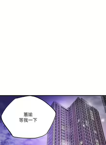 Page 332 of 幸福督市 54-108 完结 - preview thumbnail