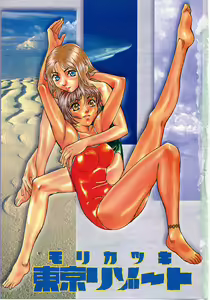 Page 3 of Tokyo Resort | Resort in Tokyo - preview thumbnail