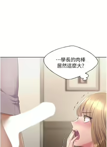 Page 247 of 野蛮插画家 1-34 完结 - preview thumbnail