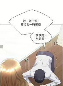 Page 414 of 野蛮插画家 1-34 完结 - preview thumbnail