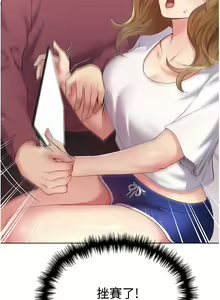 Page 493 of 野蛮插画家 1-34 完结 - preview thumbnail