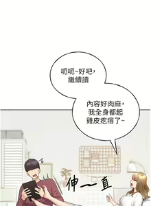 Page 512 of 野蛮插画家 1-34 完结 - preview thumbnail