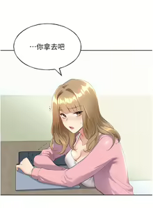 Page 56 of 野蛮插画家 1-34 完结 - preview thumbnail