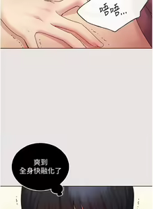 Page 578 of 野蛮插画家 1-34 完结 - preview thumbnail