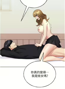 Page 810 of 野蛮插画家 1-34 完结 - preview thumbnail