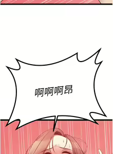 Page 247 of 原味拍卖 31-42 完结 - preview thumbnail
