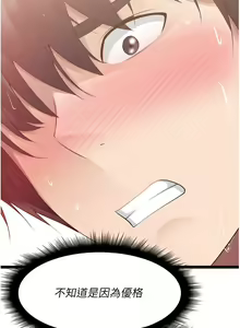 Page 332 of 原味拍卖 31-42 完结 - preview thumbnail