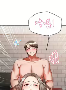 Page 370 of 催眠治欲师 1-30 - preview thumbnail