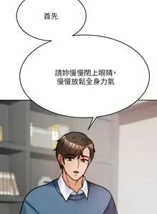 Page 56 of 催眠治欲师 1-30 - preview thumbnail