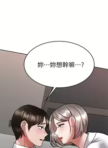 Page 176 of 催眠治欲师 31-40 完结 - preview thumbnail