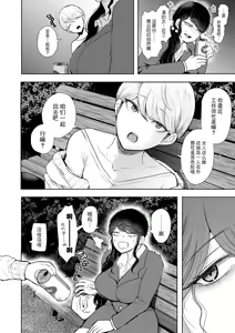 Page 11 of Shachiku OL wa Choukyou o Kotowarenai - preview thumbnail