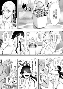 Page 113 of Shachiku OL wa Choukyou o Kotowarenai - preview thumbnail