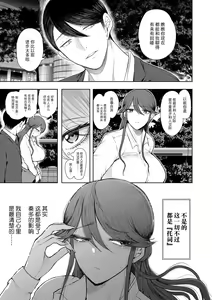 Page 116 of Shachiku OL wa Choukyou o Kotowarenai - preview thumbnail