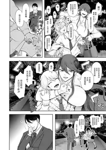Page 119 of Shachiku OL wa Choukyou o Kotowarenai - preview thumbnail