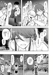 Page 120 of Shachiku OL wa Choukyou o Kotowarenai - preview thumbnail