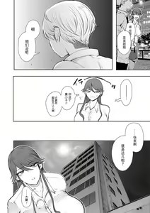 Page 121 of Shachiku OL wa Choukyou o Kotowarenai - preview thumbnail