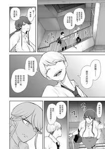 Page 123 of Shachiku OL wa Choukyou o Kotowarenai - preview thumbnail
