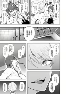 Page 124 of Shachiku OL wa Choukyou o Kotowarenai - preview thumbnail