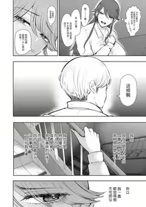 Page 125 of Shachiku OL wa Choukyou o Kotowarenai - preview thumbnail
