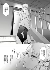 Page 126 of Shachiku OL wa Choukyou o Kotowarenai - preview thumbnail