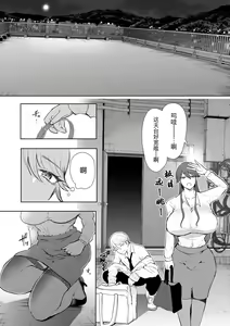 Page 127 of Shachiku OL wa Choukyou o Kotowarenai - preview thumbnail