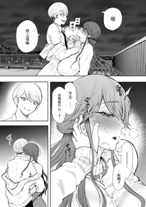Page 128 of Shachiku OL wa Choukyou o Kotowarenai - preview thumbnail