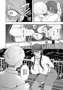 Page 129 of Shachiku OL wa Choukyou o Kotowarenai - preview thumbnail