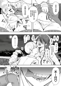 Page 133 of Shachiku OL wa Choukyou o Kotowarenai - preview thumbnail
