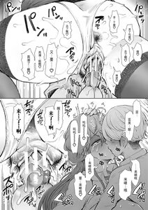 Page 147 of Shachiku OL wa Choukyou o Kotowarenai - preview thumbnail
