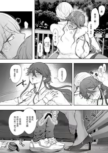 Page 149 of Shachiku OL wa Choukyou o Kotowarenai - preview thumbnail