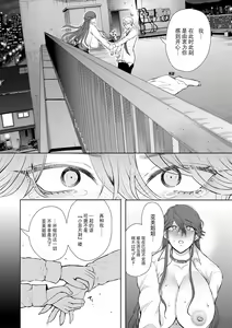 Page 150 of Shachiku OL wa Choukyou o Kotowarenai - preview thumbnail