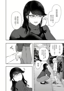 Page 153 of Shachiku OL wa Choukyou o Kotowarenai - preview thumbnail